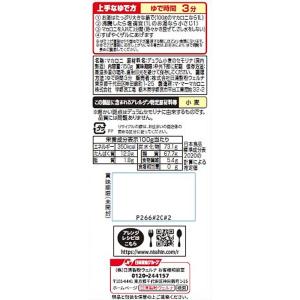 日清製粉ウェルナ マ・マー 早ゆで3分ストレー...の詳細画像1