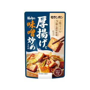 モランボン 厚揚げと豚肉の味噌炒めのたれ