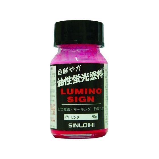【お取り寄せ】シンロイヒ ルミノサイン 30g ピンク 214CL 塗料 塗装 養生 内装 土木 建...