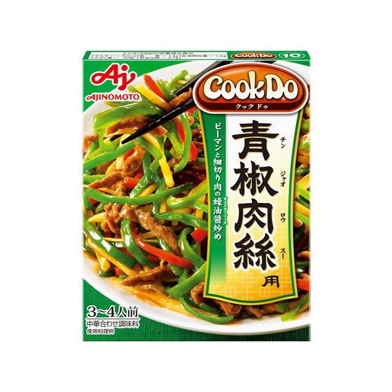 味の素 CookDo 青椒肉絲用 3〜4人前  中華料理の素 料理の素 加工食品