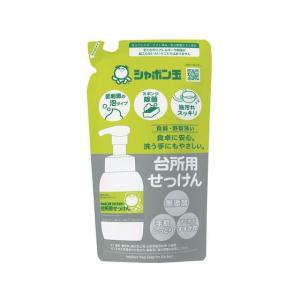 シャボン玉石けん 台所用せっけん 泡タイプつめかえ用275mL 食器洗用洗剤 キッチン 厨房用洗剤 洗剤 清掃
