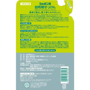 シャボン玉石けん 台所用せっけん 泡タイプつめ...の詳細画像1