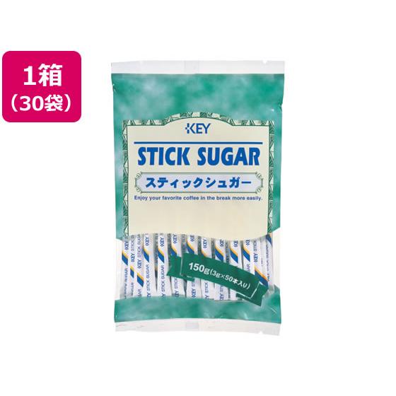 キーコーヒー スティックシュガー 3g 50本×30袋  シュガー 砂糖 ミルク シロップ