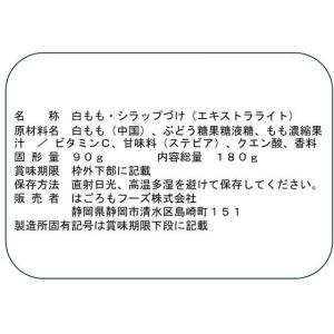 はごろもフーズ 甘みあっさり白桃(パウチ) 180gの詳細画像2