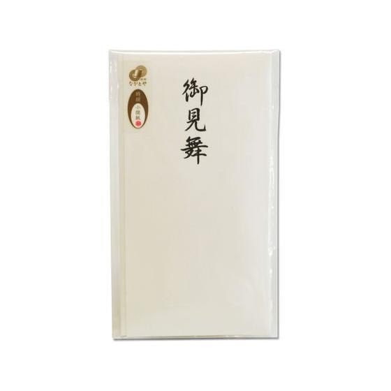 長門屋商店 特撰多当 御見舞 タ-P805 香典袋 冠婚葬祭 式典