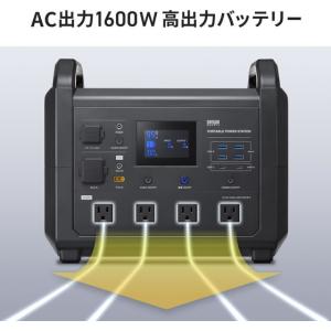 【お取り寄せ】サンワサプライ ポータブル電源 ...の詳細画像4