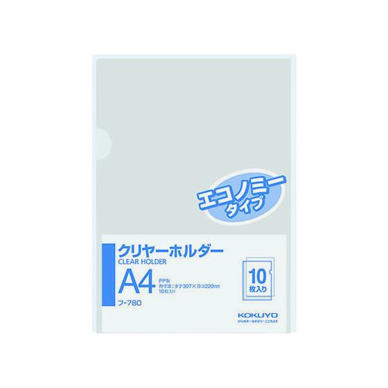 コクヨ クリヤーホルダー(エコノミータイプ)PP A4タテ 透明 10枚 フ-780 a4クリアファ...