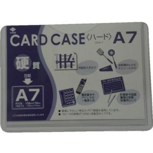 【お取り寄せ】小野由 リサイクルカードケース 硬質タイプ A7 厚み0.4mm OHA-7 ハードタイプ カードケース ドキュメントキャリー ファイル