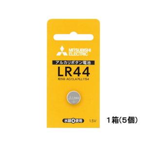 三菱 アルカリボタン電池 5個 LR44D 1BP  ボタン電池 リチウム電池 家電｜JetPrice