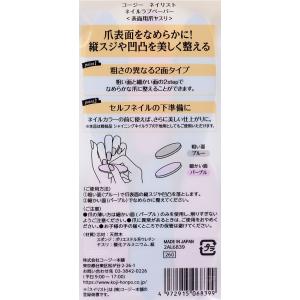 【お取り寄せ】コージー本舗 ネイリスト ネイル...の詳細画像1