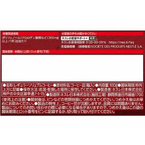 ネスレ ネスカフェ エクセラ つめかえ用袋 1...の詳細画像1