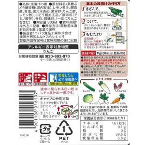 エバラ食品 浅漬けの素 プチスタイル まろやか...の詳細画像1