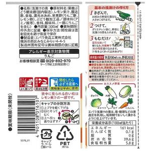 エバラ食品 浅漬けの素 プチスタイル まろやか...の詳細画像2