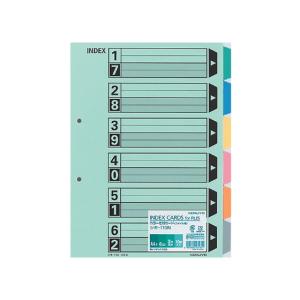 コクヨ カラー仕切カード(ファイル用) A4タテ 6山 2穴