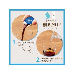 ドトールコーヒー コーヒーポーション 甘さ控え...の詳細画像2