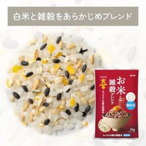 神明 こめからだ お米と雑穀ブレンド もっちり...の詳細画像2