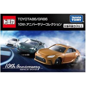 タカラトミー トミカ TOYOTA86・GR86 10thアニバーサリーコレクション｜jetprice