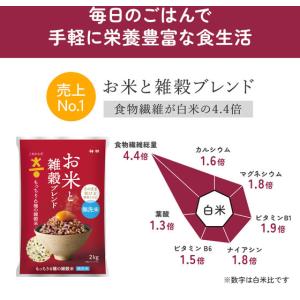 神明 こめからだ お米と雑穀ブレンド もっちり...の詳細画像5