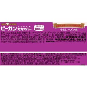 UHA味覚糖 ビーガンカカオバー ラムレーズン...の詳細画像1