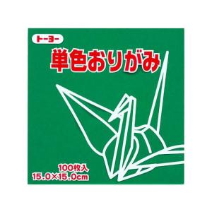 トーヨー 単色おりがみ15.0 あおみどり 100枚入 64117 折り紙 図画 工作 教材 学童