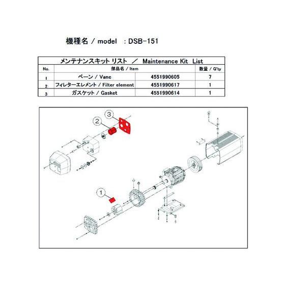 【お取り寄せ】ULVAC DSB-151用メンテナンスキット DSB-151 MAINTENANCE...