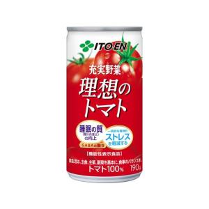 伊藤園 充実野菜 理想のトマト トマトジュース 190g 瓶 缶 野菜ジュース 飲料 ジュース