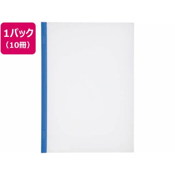 リヒトラブ リクエスト スライドバーファイル A4タテ 20枚収容 青 10冊 レール式 Ａ４ プレ...