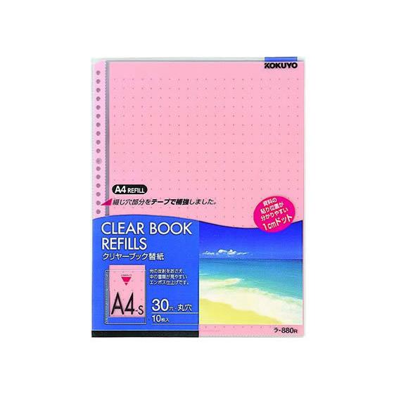 コクヨ クリヤーブック替紙(カラーマット) A4タテ 2・4・30穴 赤 10枚 Ａ４ 多穴 替紙 ...