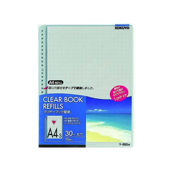 コクヨ クリヤーブック替紙(カラーマット) A4タテ 2・4・30穴 グレー 10枚 Ａ４ 多穴 替...