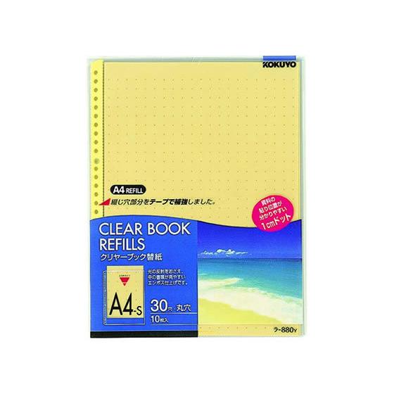 コクヨ クリヤーブック替紙(カラーマット) A4タテ 2・4・30穴 黄 10枚 Ａ４ 多穴 替紙 ...