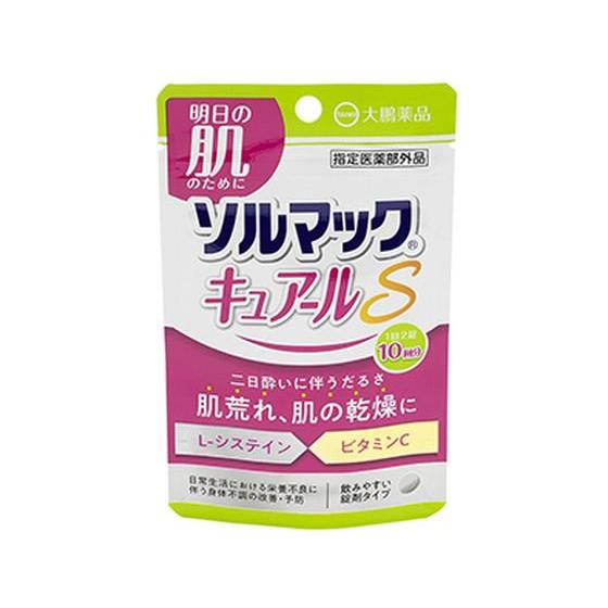 【お取り寄せ】大鵬薬品工業 ソルマック キュアールS 20錠 健康ドリンク 栄養補助 健康食品 