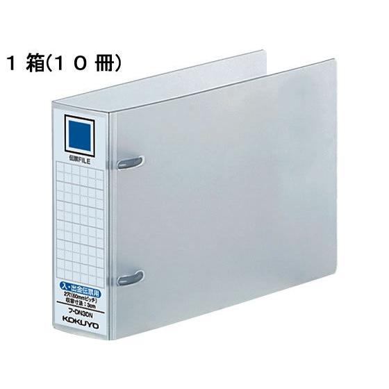 コクヨ 伝票ファイル PP 入・出金伝票用 とじ厚30mm 10冊 伝票用ファイル 伝票用ファイル ...