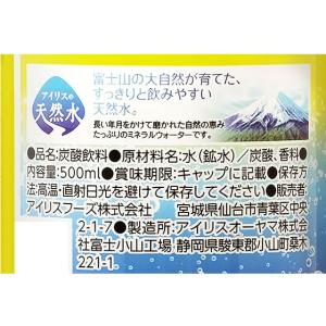 アイリスオーヤマ 富士山の天然水 強炭酸水レモ...の詳細画像1