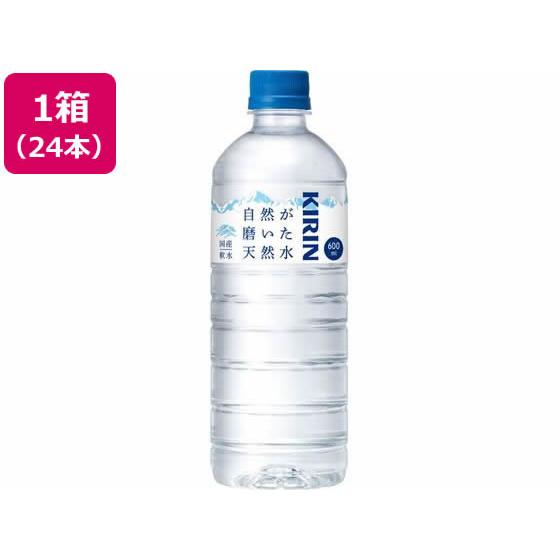キリン 自然が磨いた天然水 600ml 24本 ミネラルウォーター 軟水 水 飲料