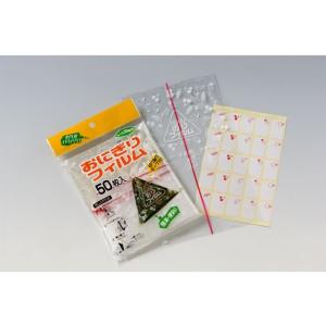 アートナップ おにぎりフィルム 50枚入 AL...の詳細画像1