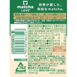 伊藤園 matcha LOVE ボトル缶 抹茶...の詳細画像1