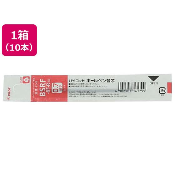 パイロット 油性ボールペン0.7mm替芯 赤 10本 BSRF6FR 赤インク パイロット ＰＩＬＯ...