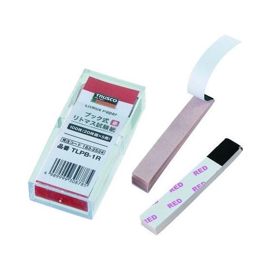 【お取り寄せ】TRUSCO ブック式リトマス試験紙 20枚綴×5冊 赤 TLPB-1R 試験紙 水質...