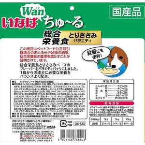訳あり)いなばペットフード ちゅーる 総合栄養...の詳細画像1