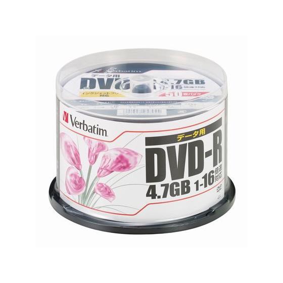 バーベイタム データ用DVD-R 4.7GB 50枚スピンドル データ用ＤＶＤ データ用メディア 記...