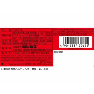 ギンビス たべっ子どうぶつ バター味 63gの詳細画像2