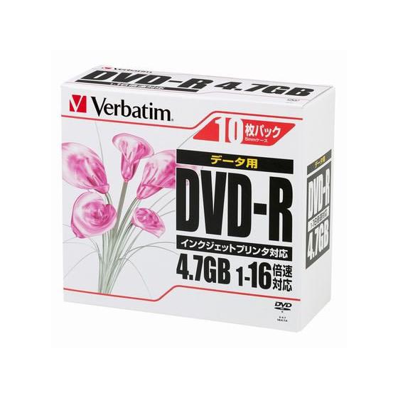 バーベイタム データ用DVD-R4.7GB 1〜16倍速 10枚 データ用ＤＶＤ データ用メディア ...