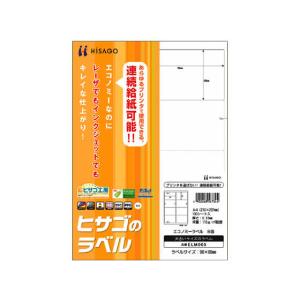 ヒサゴ/エコノミーラベル A4 8面 100枚/ELM005