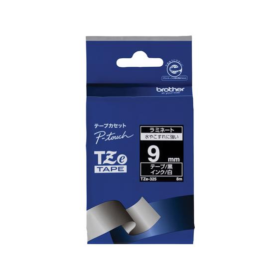 ブラザー ピータッチ TZテープ 9mm 黒 白文字 TZe-325 ピータッチテープ ブラザー ピ...