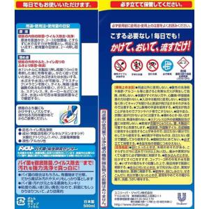 ユニリーバ ドメスト 500mL トイレ用洗剤...の詳細画像1
