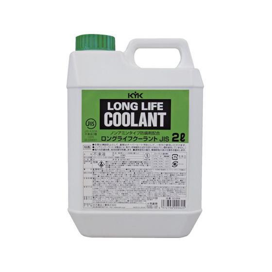 【お取り寄せ】KYK LLC95%JIS緑2L 52-004