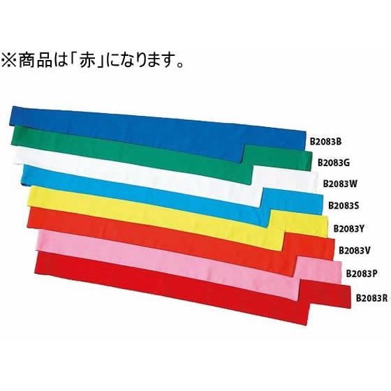【お取り寄せ】トーエイライト タスキ NH150 赤 B-2083R 運動会 イベント 季節商品 教...