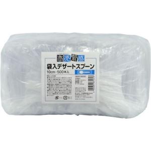 大和物産 商売繁盛 袋入デザートスプーン 500本入 使いきりカトラリー テイクアウト 使いきり食器 キッチン テーブル