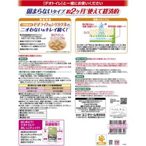 ユニチャーム 抗菌デオトイレ 飛び散らない消臭...の詳細画像1