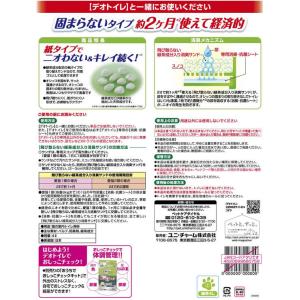 ユニチャーム 抗菌デオトイレ飛び散らない緑茶成...の詳細画像1